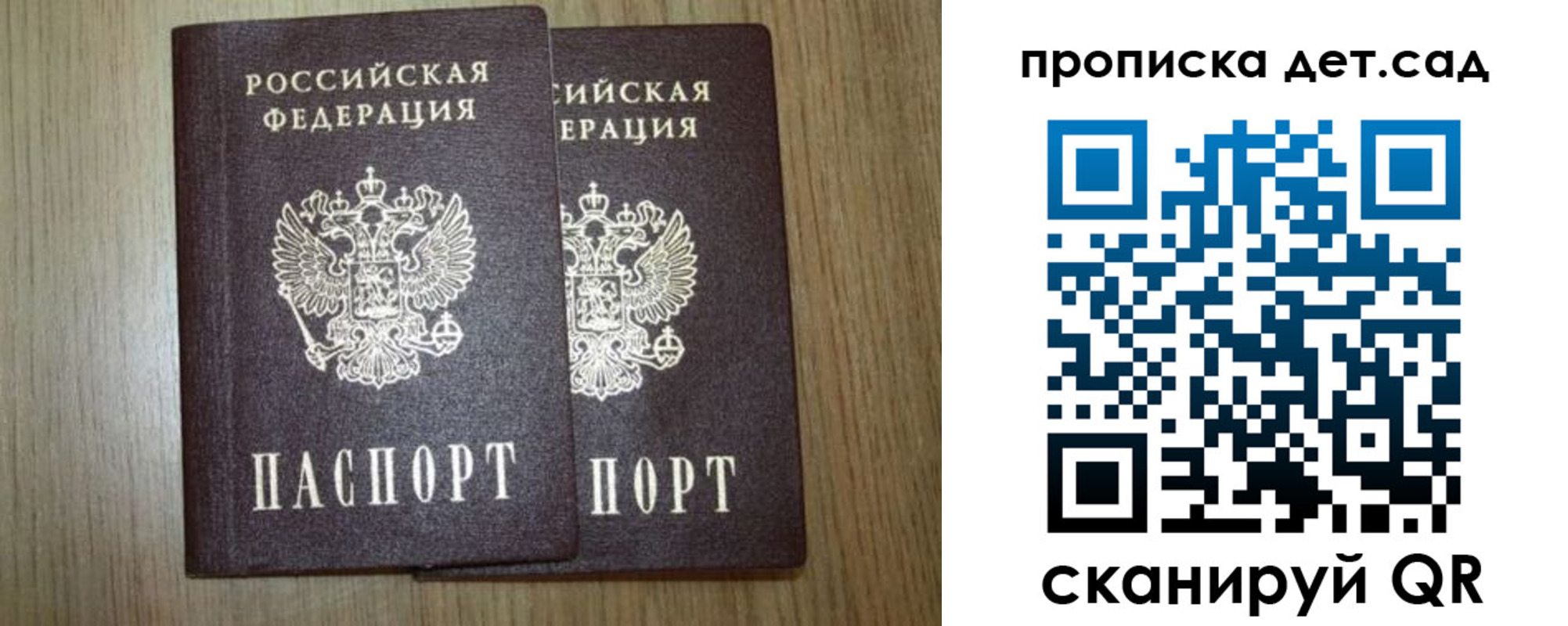 прописка в Белоозёрском
