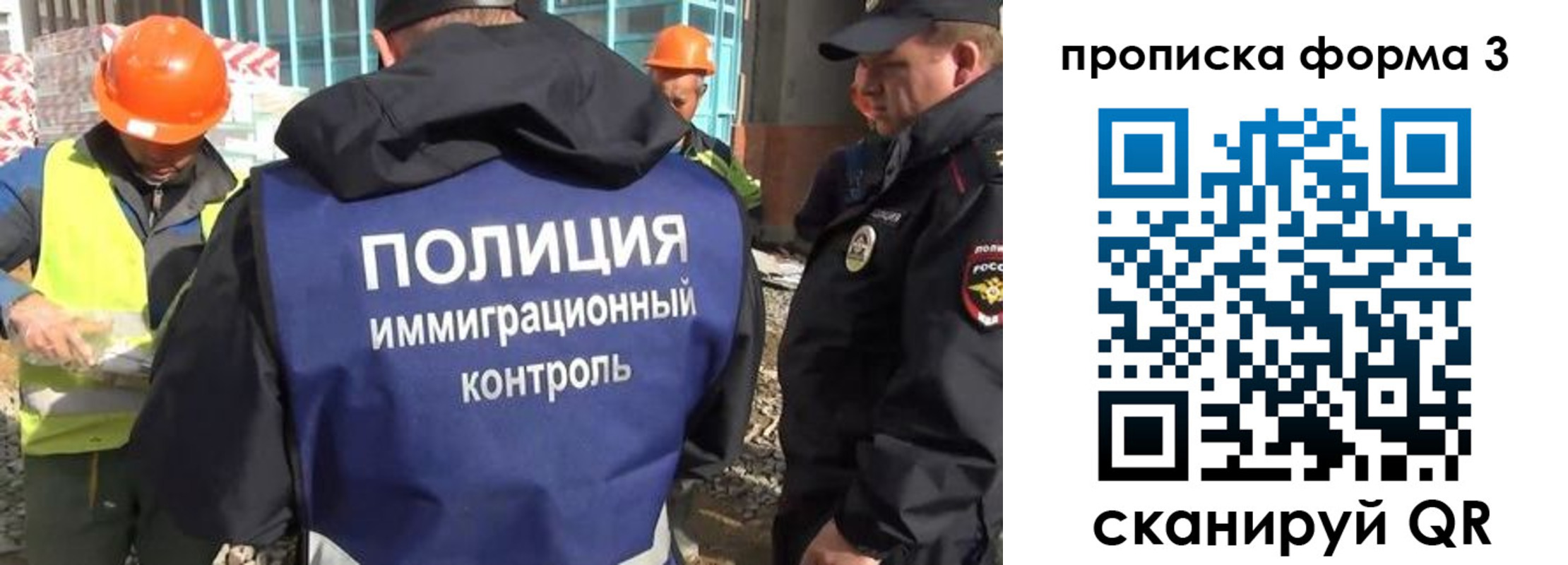 купить прописку в Белоозёрском