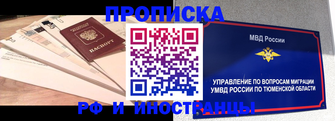 временная регистрация поиск в Белоозёрском