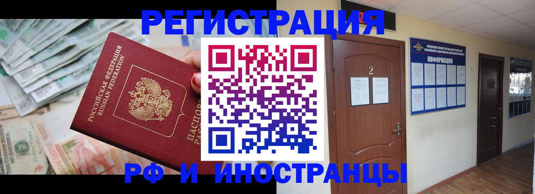 временная регистрация собственник в Белоозёрском