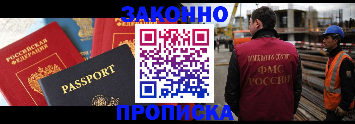 временная регистрация поиск в Белоозёрском