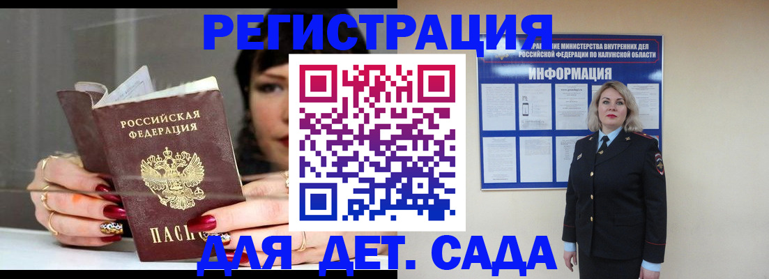 временная регистрация для школы в Белоозёрском
