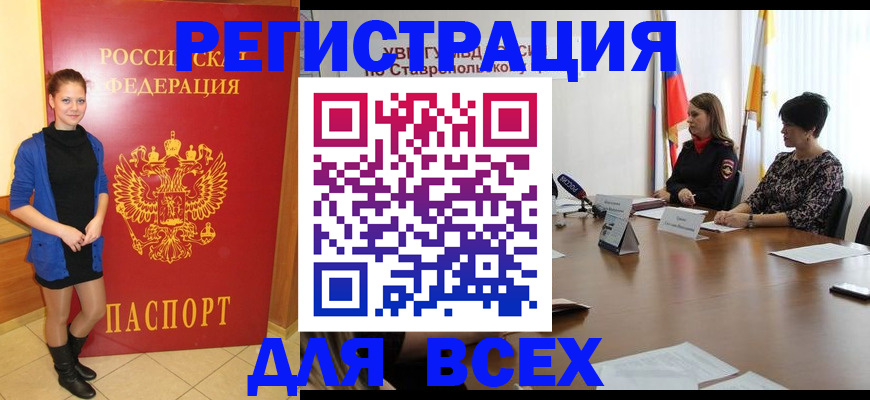 временная регистрация недорого в Белоозёрском