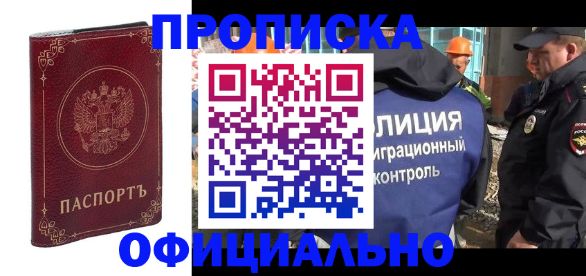 временная регистрация поиск в Белоозёрском