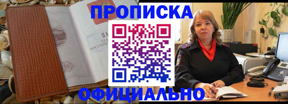 временная регистрация поиск в Белоозёрском